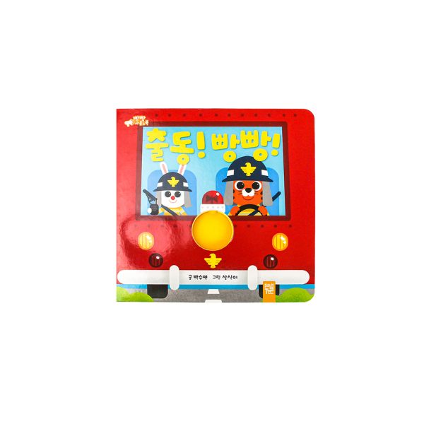 Personalized Children Book Printing