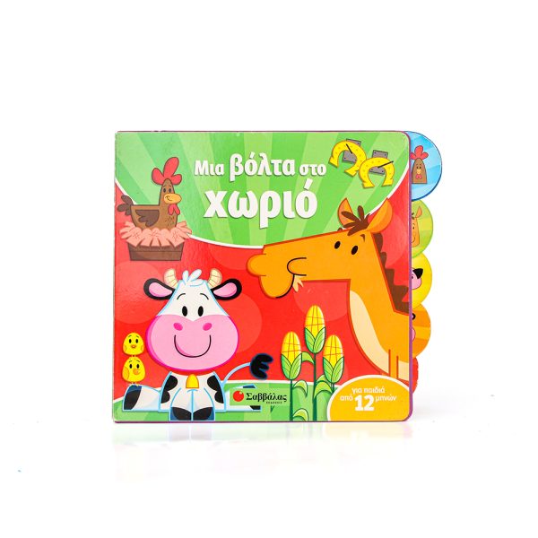 Custom Kids Cardboard Board Book