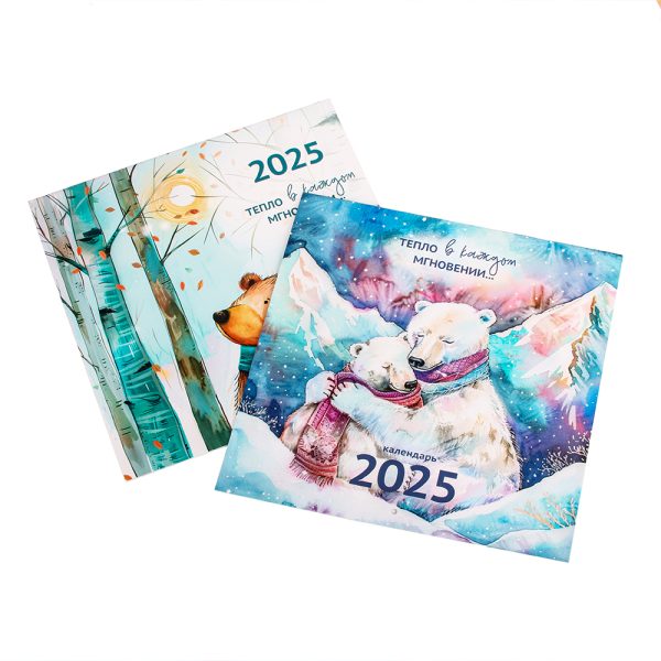2025 2026 Saddle Stitched Wall Calendar